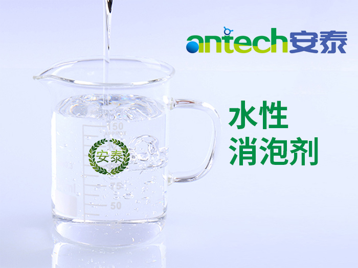 水處理消泡劑