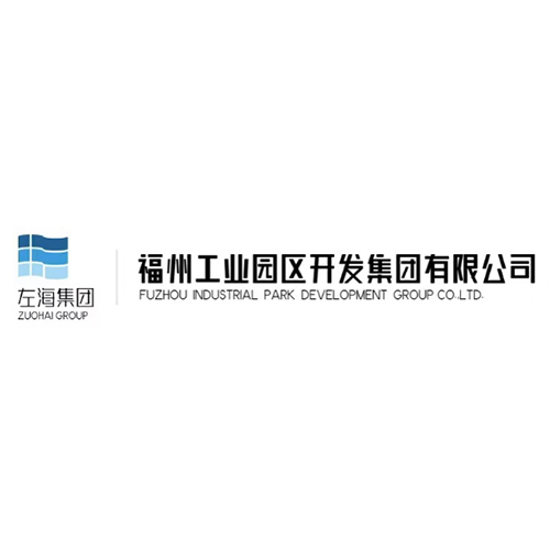 福州工(gōng)業園區(qū)開發集團有(yǒu)限公(gōng)司